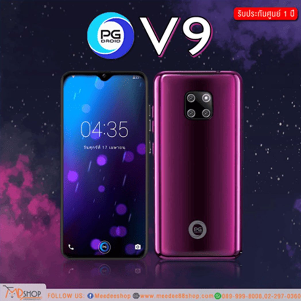 โทรศัพท์มือถือ PG รุ่น V9 4
